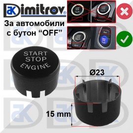 Капаче копче Start Stop двигател BMW 1 2 3 4 5 6 7 X1 X3 X4 X5 X6